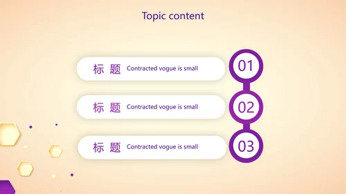 紫色创意医美行业营销方案动态PPT模板