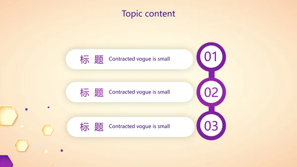 紫色创意医美行业营销方案动态PPT模板