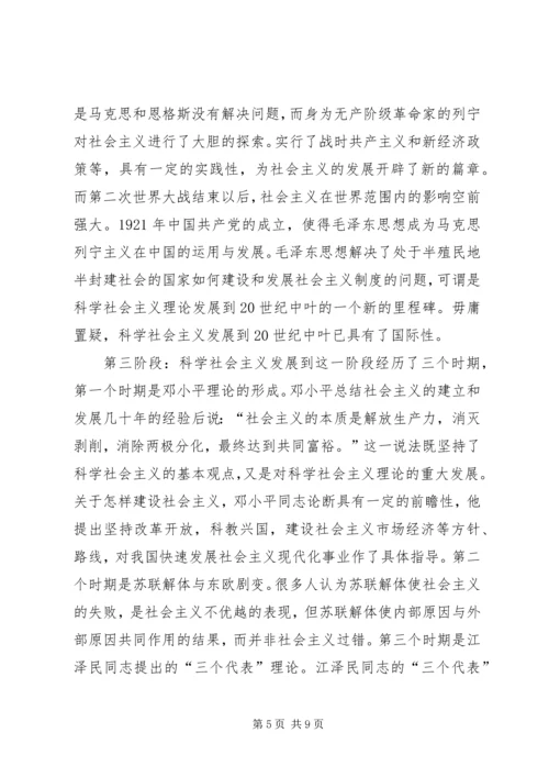 学习马克思基本问题心得体会.docx