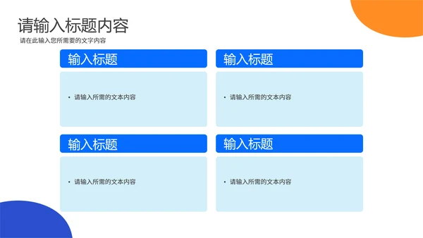 医药系统PDCA管理循环通用PPT模板