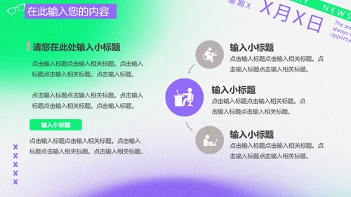 电视台新闻直播间时事新闻简报PPT模板