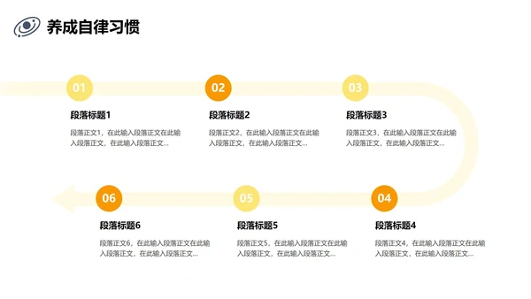黄黑色插画线条网瘾的学校主题班会PPT模板