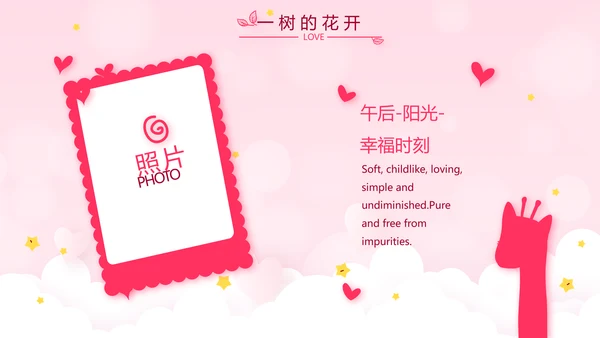 生日快乐生日派对纪念册动态PPT