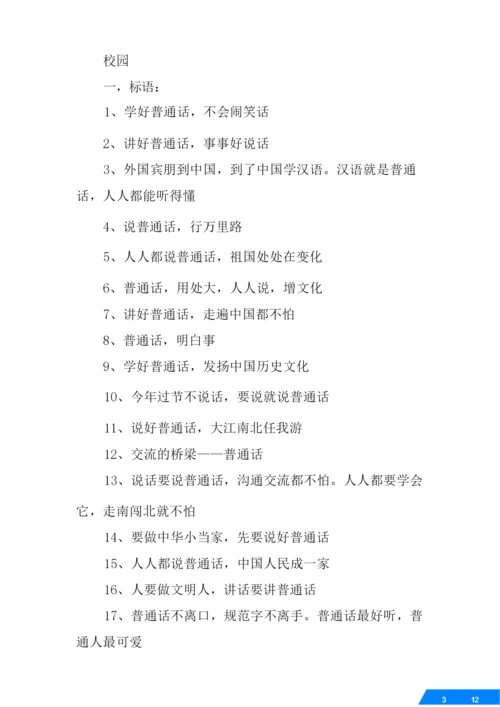 写规范字内容.docx