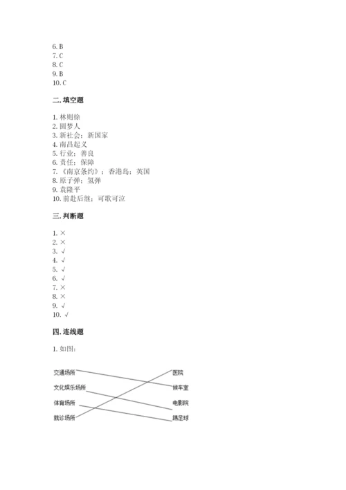 部编版五年级下册道德与法治期末测试卷精品（名师推荐）.docx