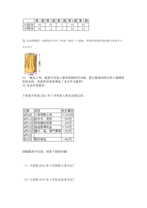 小升初数学应用题50道【名师推荐】.docx