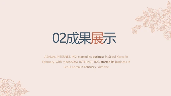 公司品牌策划方案工作总结计划动态PPT模板