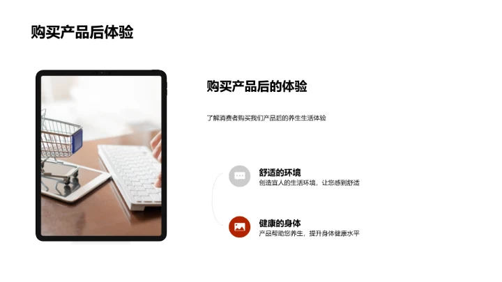 立秋养生，赢在产品