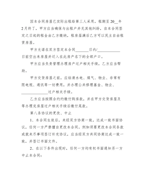 二手门面房买卖合同.docx
