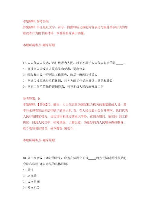 浙江杭州市上城区人民法院司法后勤服务中心编外招考聘用8人模拟含答案解析模拟考试练习卷8