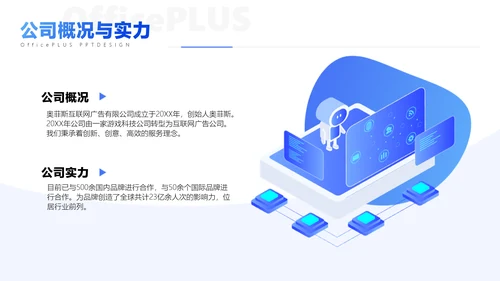 蓝色立体3D风入职培训PPT套装