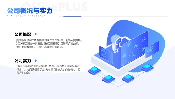 蓝色立体3D风入职培训PPT套装