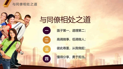 商务风凝聚力公司企业团队培训PPT模板