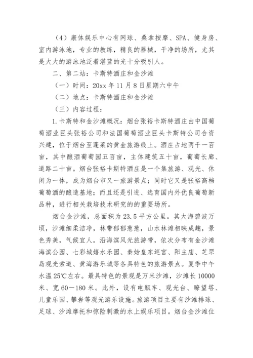 考察实习报告（通用10篇）.docx