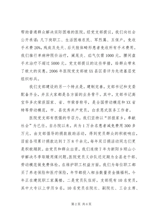 在服务民生工作中推进创先争优活动.docx