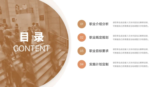 黄色渐变学生职业规划PPT模板