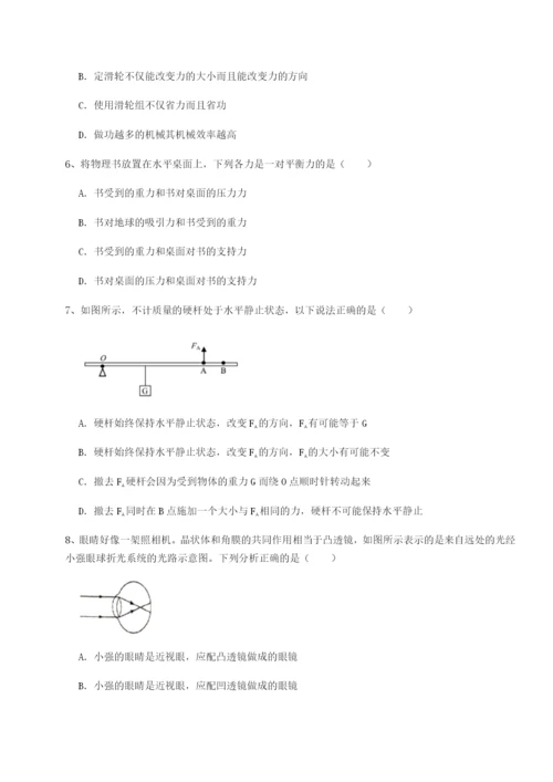 强化训练河北石家庄市42中物理八年级下册期末考试章节练习试题（解析版）.docx