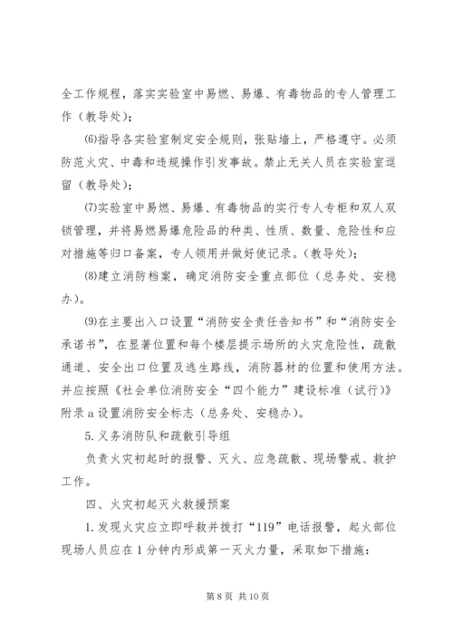 学校安全能力建设工作汇报 (5).docx