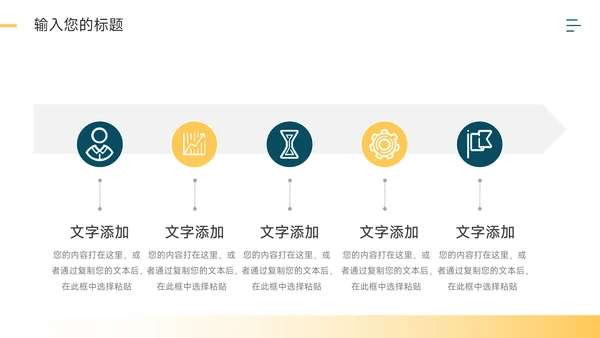 黄蓝扁平欧美风企业商业计划书PPT模板