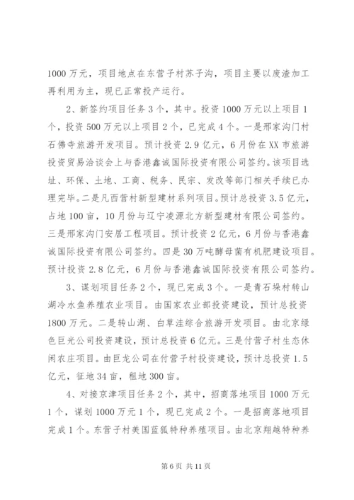 乡党委书记述职报告范文.docx