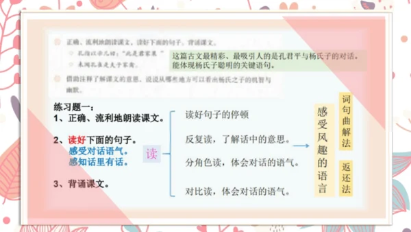 统编版语文五年级下册第八单元教材解读    课件