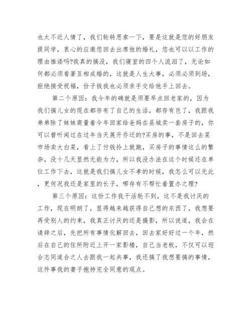 事业单位辞职报告怎么写10篇.docx