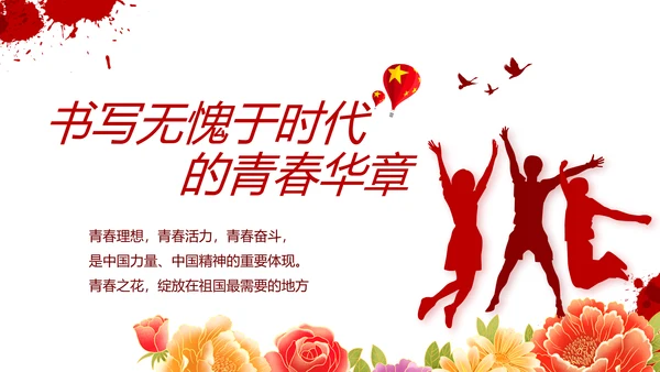 七一讲话党课党史学习教育动态PPT