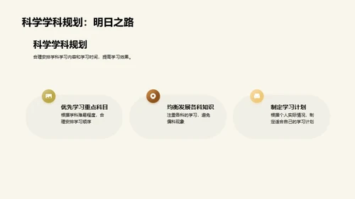 学习新篇章