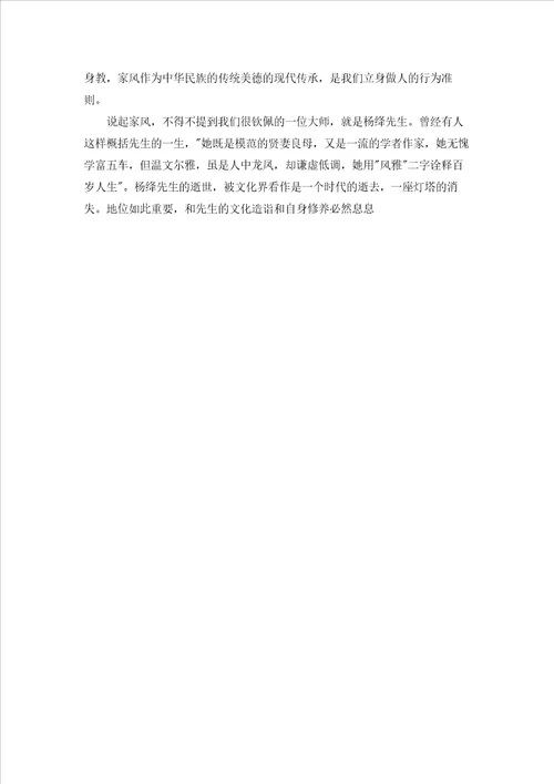 广东高考优秀作文优秀10篇