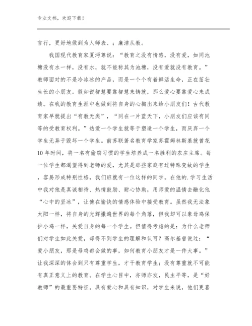务实担当教师心得体会优选例文8篇文档汇编.docx