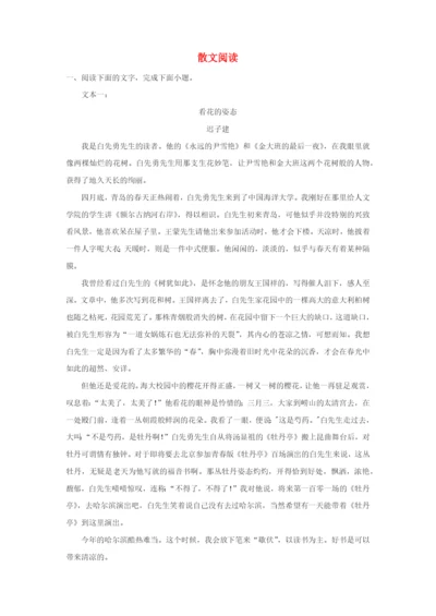 2022届高考语文二轮专题复习3 散文阅读.docx