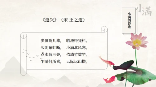 传统节气小满一抹绿色通用PPT模板