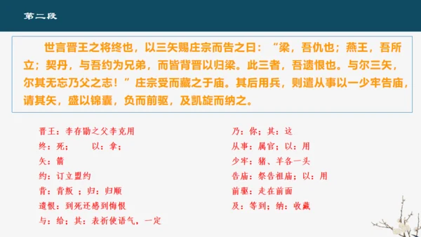 欧阳修《五代史伶官传序通用PPT模板》