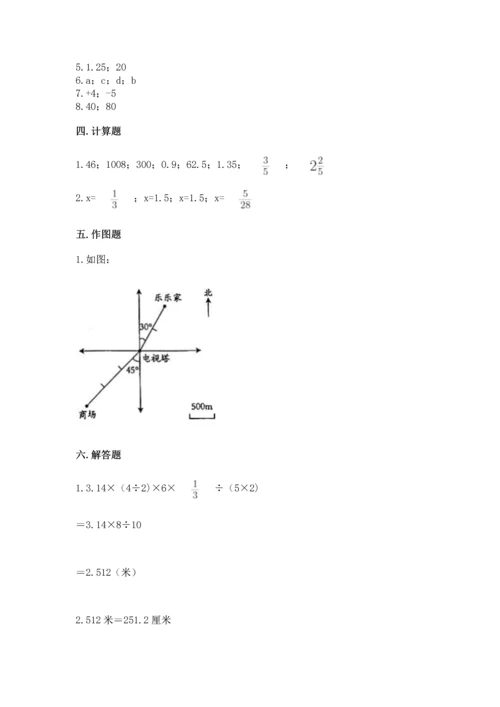 人教版数学六年级下册期末测试卷附答案【a卷】.docx