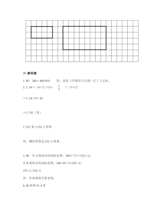 临海市六年级下册数学期末测试卷（a卷）.docx