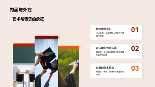 四年级中国文化解读