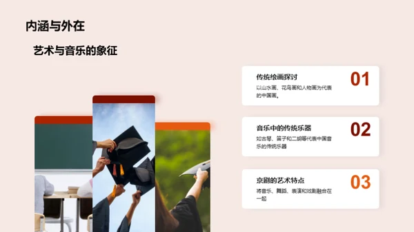 四年级中国文化解读