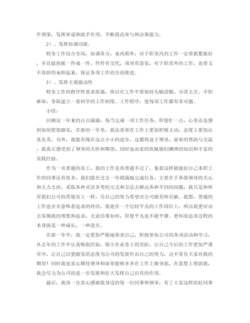 精编之单位年终总结1000字范文.docx