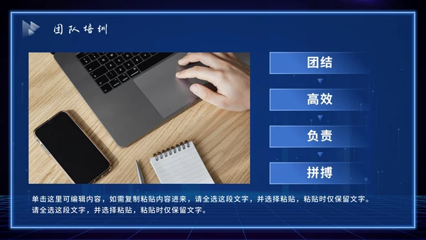 蓝色科技风总结PPT模板