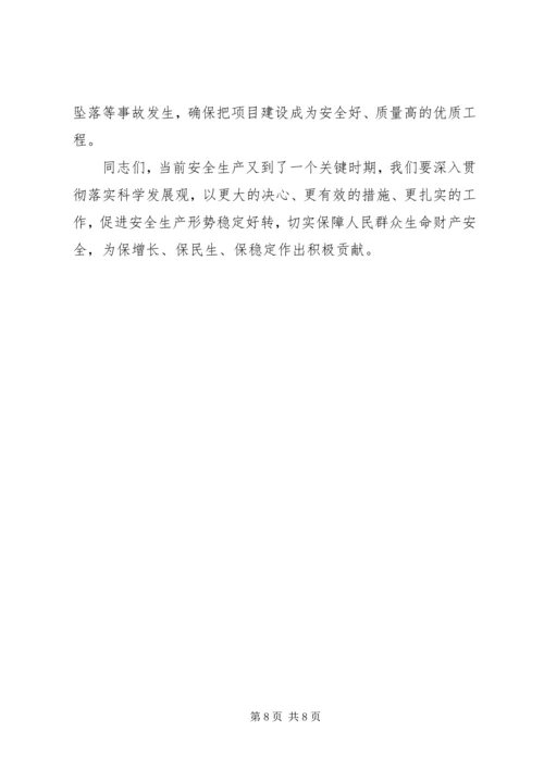 县委书记李树在县委常委(扩大)会议上作重要讲话 (2).docx