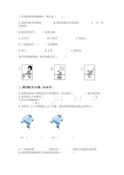教科版一年级上册科学期末测试卷精品【a卷】.docx