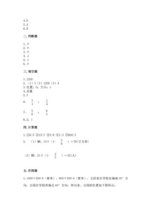 人教版六年级上册数学期末测试卷含答案（最新）.docx