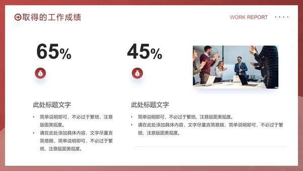 拼搏奋斗销售部工作总结PPT模板