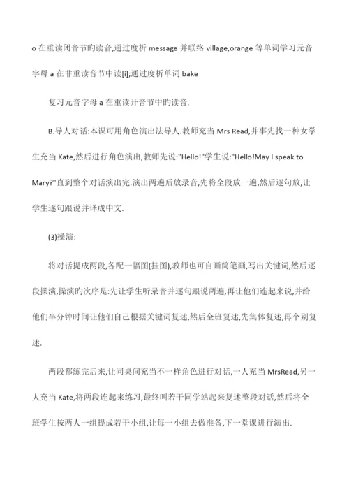 2023年科普版英语五年级下册教案全册.docx