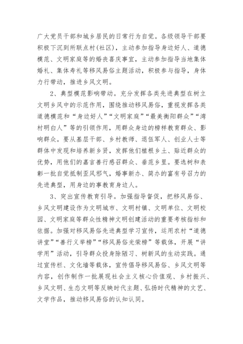 2023脱贫攻坚同乡村振兴有效衔接实施方案范文.docx