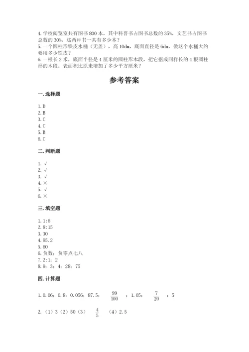 称多县六年级下册数学期末测试卷（考试直接用）.docx