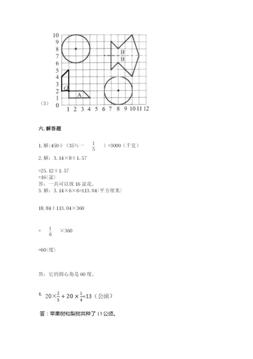 2022六年级上册数学期末测试卷附答案（考试直接用）.docx