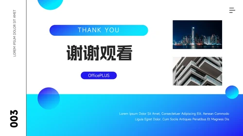 蓝色潮流前沿商业计划书PPT模板