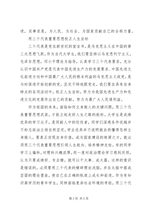 党的理论知识学习总结.docx