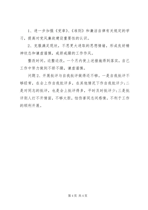 党性材料分析范文.docx